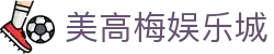 美高梅娱乐城-美高梅(MGM)官方网站